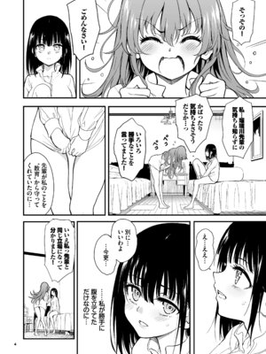 [きょくちょ局 (きょくちょ)] メイド教育9 -没落貴族瑠璃川椿- [DL版]_04_kqgj