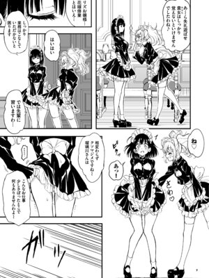 [きょくちょ局 (きょくちょ)] メイド教育9 -没落貴族瑠璃川椿- [DL版]_07_joea