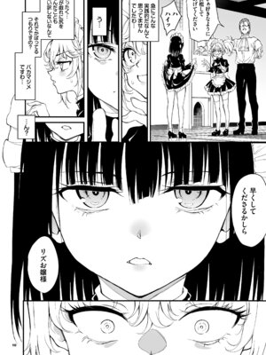 [きょくちょ局 (きょくちょ)] メイド教育9 -没落貴族瑠璃川椿- [DL版]_10_hlei