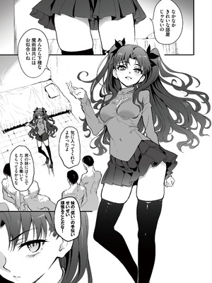 [きょくちょ局 (きょくちょ)] 魔術教育 (Fate／stay night) [DL版]_03_muhc