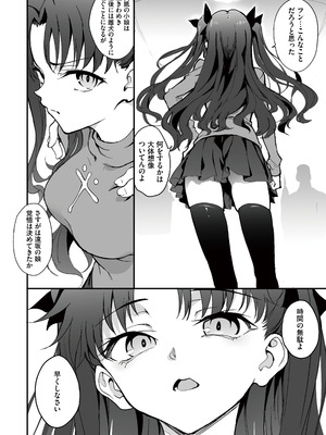 [きょくちょ局 (きょくちょ)] 魔術教育 (Fate／stay night) [DL版]_04_tyjp