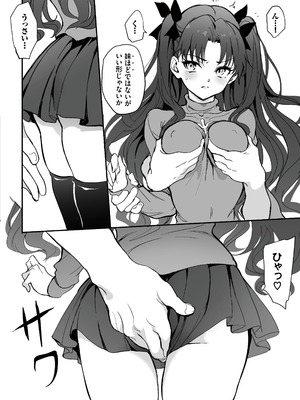 [きょくちょ局 (きょくちょ)] 魔術教育 (Fate／stay night) [DL版]_06_hyuq