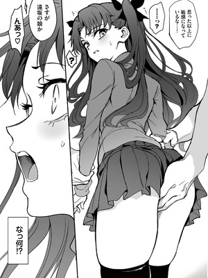 [きょくちょ局 (きょくちょ)] 魔術教育 (Fate／stay night) [DL版]_07_aaaa