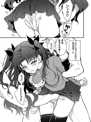 [きょくちょ局 (きょくちょ)] 魔術教育 (Fate／stay night) [DL版]_09_jyte