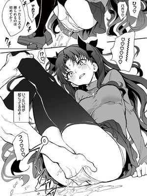 [きょくちょ局 (きょくちょ)] 魔術教育 (Fate／stay night) [DL版]_10_gfjc