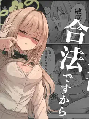 [ぞるそるサポート (ぞるそる)] 夢なら全部合法ですから (ブルーアーカイブ) [DL版]