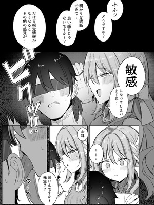 [ぞるそるサポート (ぞるそる)] 夢なら全部合法ですから (ブルーアーカイブ) [DL版]_08_tfvn