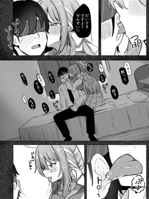 [ぞるそるサポート (ぞるそる)] 夢なら全部合法ですから (ブルーアーカイブ) [DL版]_09_gnwh