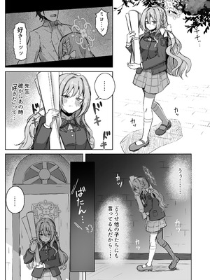 [ぞるそるサポート (ぞるそる)] 夢なら全部合法ですから (ブルーアーカイブ) [DL版]_18_aawh