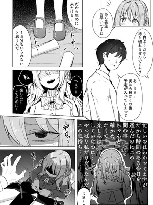 [ぞるそるサポート (ぞるそる)] 夢なら全部合法ですから (ブルーアーカイブ) [DL版]_19_ytvt