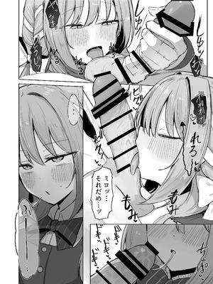 [ぞるそるサポート (ぞるそる)] 夢なら全部合法ですから (ブルーアーカイブ) [DL版]_21_tjld