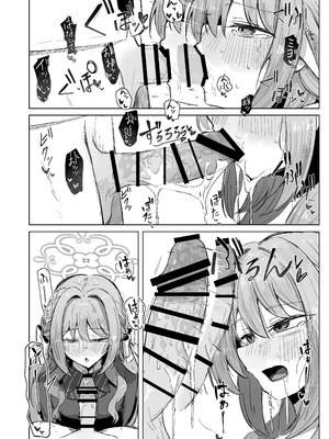 [ぞるそるサポート (ぞるそる)] 夢なら全部合法ですから (ブルーアーカイブ) [DL版]_23_guvt