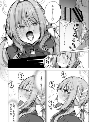 [ぞるそるサポート (ぞるそる)] 夢なら全部合法ですから (ブルーアーカイブ) [DL版]_25_ehjx