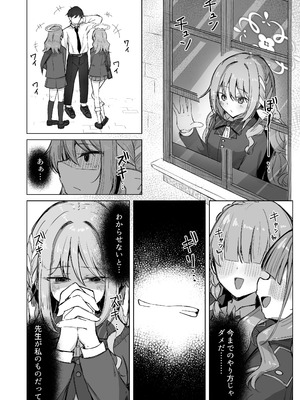 [ぞるそるサポート (ぞるそる)] 夢なら全部合法ですから (ブルーアーカイブ) [DL版]_27_prnb