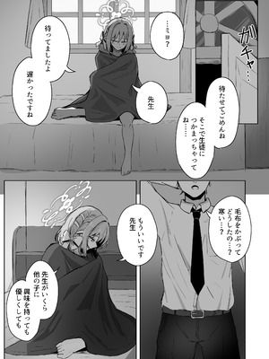 [ぞるそるサポート (ぞるそる)] 夢なら全部合法ですから (ブルーアーカイブ) [DL版]_28_isbj