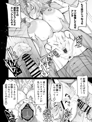 [とりのす (Shingo.)] どすけべ爆乳エルフ魔法使い108歳と生ハメ交尾をする話。_42_jmis