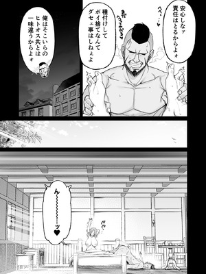 [とりのす (Shingo.)] どすけべ爆乳エルフ魔法使い108歳と生ハメ交尾をする話。_49_oucx