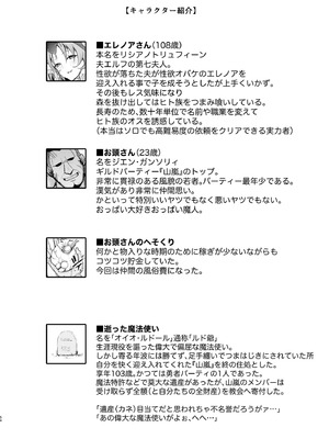 [とりのす (Shingo.)] どすけべ爆乳エルフ魔法使い108歳と生ハメ交尾をする話。_54_thrh