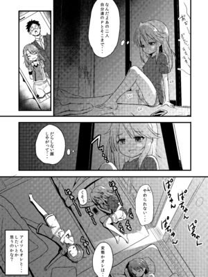 [にしえりあ (性悪)] 【衝撃】結城晴は見た!!「桃華とありすがPとセックスしてる・・・」 (アイドルマスター シンデレラガールズ) [DL版]_04_ojcx