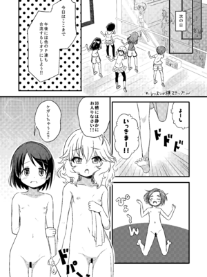 [にしえりあ (性悪)] 【衝撃】結城晴は見た!!「桃華とありすがPとセックスしてる・・・」 (アイドルマスター シンデレラガールズ) [DL版]_05_qhkf