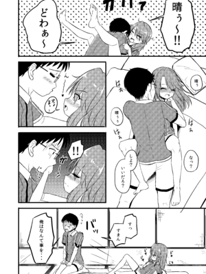 [にしえりあ (性悪)] 【衝撃】結城晴は見た!!「桃華とありすがPとセックスしてる・・・」 (アイドルマスター シンデレラガールズ) [DL版]_11_oiwt