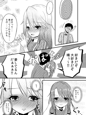 [にしえりあ (性悪)] 【衝撃】結城晴は見た!!「桃華とありすがPとセックスしてる・・・」 (アイドルマスター シンデレラガールズ) [DL版]_12_ywip