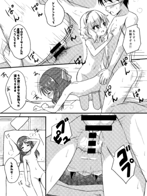 [にしえりあ (性悪)] 【衝撃】結城晴は見た!!「桃華とありすがPとセックスしてる・・・」 (アイドルマスター シンデレラガールズ) [DL版]_18_kbkv