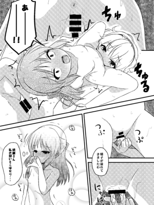 [にしえりあ (性悪)] 【衝撃】結城晴は見た!!「桃華とありすがPとセックスしてる・・・」 (アイドルマスター シンデレラガールズ) [DL版]_22_hijm