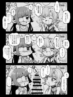 [ひやかけごはん (小矢部亮)] お金を稼ぐためにハーヴィンえっちビデオを撮影します! (グランブルーファンタジー) [DL版]_03_ovpo