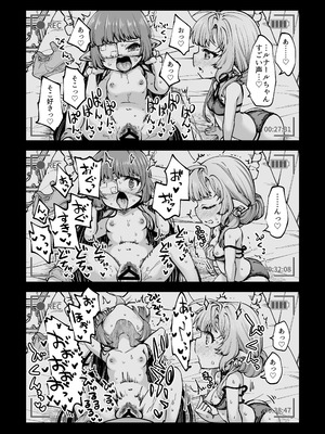 [ひやかけごはん (小矢部亮)] お金を稼ぐためにハーヴィンえっちビデオを撮影します! (グランブルーファンタジー) [DL版]_05_tcti