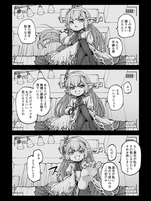 [ひやかけごはん (小矢部亮)] お金を稼ぐためにハーヴィンえっちビデオを撮影します! (グランブルーファンタジー) [DL版]_11_qqoc