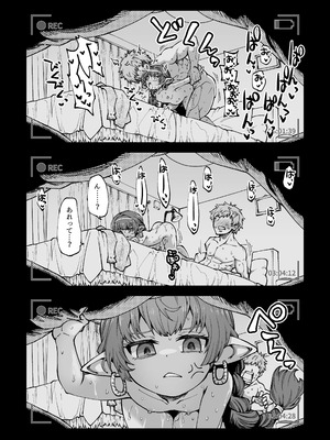 [ひやかけごはん (小矢部亮)] お金を稼ぐためにハーヴィンえっちビデオを撮影します! (グランブルーファンタジー) [DL版]_18_bbeq