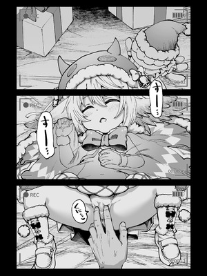 [ひやかけごはん (小矢部亮)] お金を稼ぐためにハーヴィンえっちビデオを撮影します! (グランブルーファンタジー) [DL版]_29_cexl