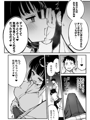 [ぷにぷにのほっぺ (かわよい)] ヤリモクマッチング〜巨乳生オナホ●●と朝までガン突きバコバコセックス〜 [DL版]_05_juxr