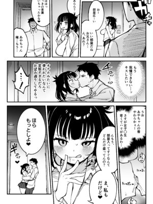 [ぷにぷにのほっぺ (かわよい)] ヤリモクマッチング〜巨乳生オナホ●●と朝までガン突きバコバコセックス〜 [DL版]_07_smky