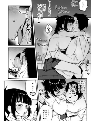 [ぷにぷにのほっぺ (かわよい)] ヤリモクマッチング〜巨乳生オナホ●●と朝までガン突きバコバコセックス〜 [DL版]_09_dipo