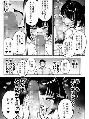 [ぷにぷにのほっぺ (かわよい)] ヤリモクマッチング〜巨乳生オナホ●●と朝までガン突きバコバコセックス〜 [DL版]_12_gtjo