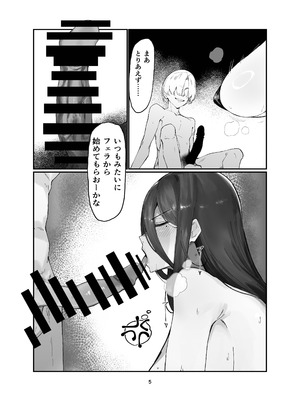 [カボ・マンダラット (きょうりゅうのひみつ)] コウモリ傘とミシン (ブルーアーカイブ) [DL版]_05_rvtl