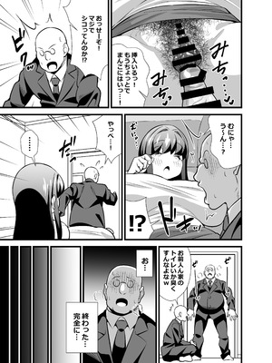 [サークルとこまや (とこまやけいた)] 息子の友達に何をされても寝たフリをやめない剛毛童顔ママ [DL版]_06_ttld