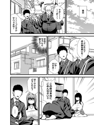 [サークルとこまや (とこまやけいた)] 息子の友達に何をされても寝たフリをやめない剛毛童顔ママ [DL版]_07_dwtw