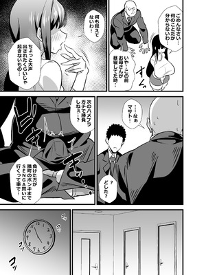 [サークルとこまや (とこまやけいた)] 息子の友達に何をされても寝たフリをやめない剛毛童顔ママ [DL版]_08_ifeh