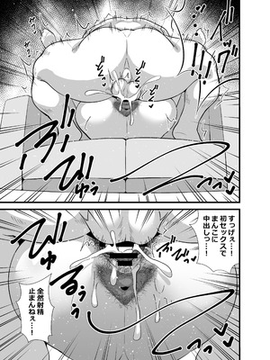 [サークルとこまや (とこまやけいた)] 息子の友達に何をされても寝たフリをやめない剛毛童顔ママ [DL版]_10_kqtm