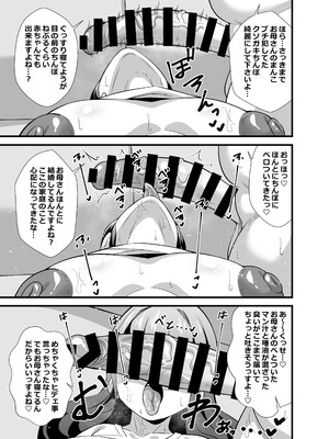 [サークルとこまや (とこまやけいた)] 息子の友達に何をされても寝たフリをやめない剛毛童顔ママ [DL版]_12_xkxb