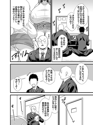 [サークルとこまや (とこまやけいた)] 息子の友達に何をされても寝たフリをやめない剛毛童顔ママ [DL版]_29_ptdf