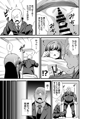 [サークルとこまや (とこまやけいた)] 息子の友達に何をされても寝たフリをやめない剛毛童顔ママ [DL版]_32_bkul