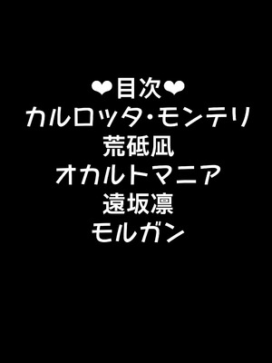 [タニシ屋 (奥谷たにし)] タニシ屋ラブラブ盛り合わせ その2 + おまけペーパー (よろず) [DL版]_02_wcfo