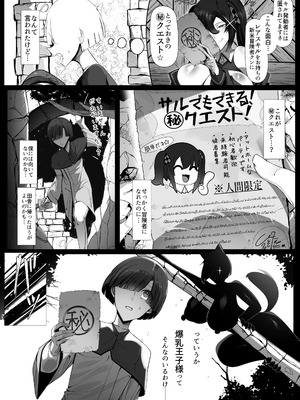 [パレスヴィレッジ (ビッグシャイン)] 魔族の王子様♀に拾われた人間クン、人生一体どうなった！？[DL版]_03_glui