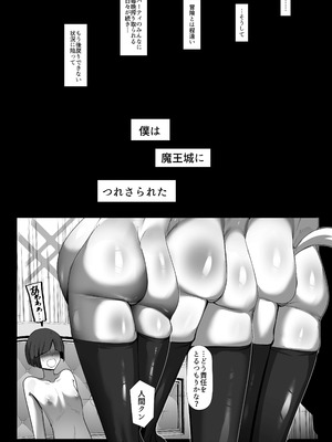 [パレスヴィレッジ (ビッグシャイン)] 魔族の王子様♀に拾われた人間クン、人生一体どうなった！？[DL版]_48_caar