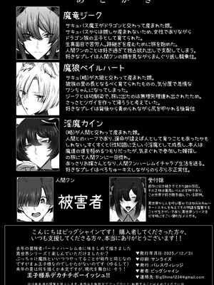 [パレスヴィレッジ (ビッグシャイン)] 魔族の王子様♀に拾われた人間クン、人生一体どうなった！？[DL版]_58_hrus