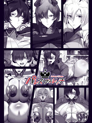 [パレスヴィレッジ (ビッグシャイン)] 魔族の王子様♀に拾われた人間クン、人生一体どうなった！？[DL版]_60_vxlo